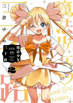 ��ˡ��������ϩ�������� 2�ʥҡ����������ߥå��� �դ�äȡ�
