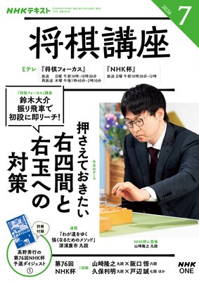 NHK �����ֺ¤�ɽ��
