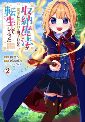 ��Ǽ��ˡ���ڼ¤��ߤ����ȴ�äƤ����顢ž�����Ƥ��ޤä��ʥ��ߥå��� 2��ɽ��