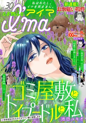 comic I��ma 30