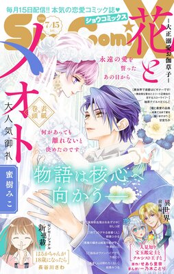 Sho��ComiX