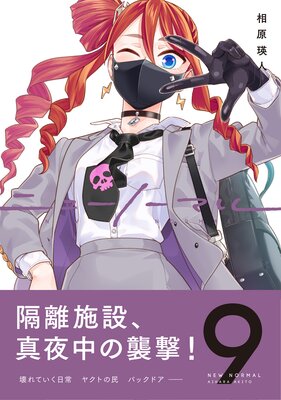 �˥塼�Ρ��ޥ��ñ�����ǡ�9
