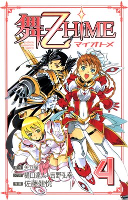 ��ݲ�HiME 4