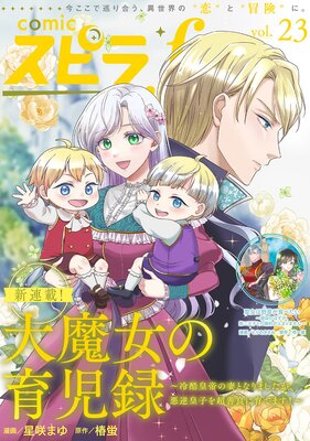 comic ���ԥ�f vol.23