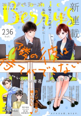 comic Berry��s vol.236