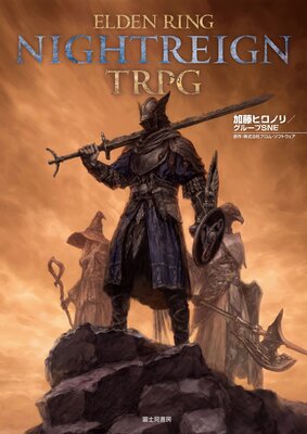 ELDEN RING NIGHTREIGN TRPG��ɽ��