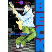 Beck 11巻 ハロルド作石 電子コミックをお得にレンタル Renta