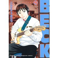 Beck 11巻 ハロルド作石 電子コミックをお得にレンタル Renta