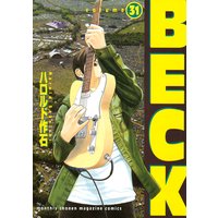 Beck 2巻 ハロルド作石 電子コミックをお得にレンタル Renta