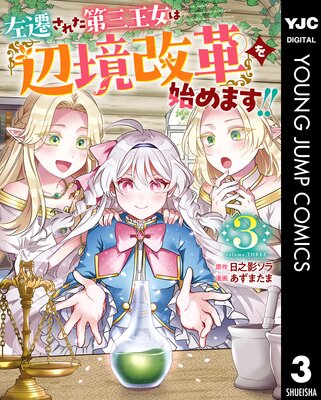 �������줿�軰�����ϡ��ն����ס٤�Ϥ�ޤ�!! 3