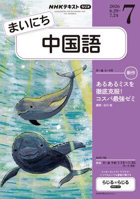 NHK�饸�� �ޤ��ˤ������ɽ��