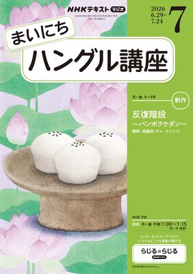 NHK�饸�� �ޤ��ˤ��ϥ󥰥�ֺ¤�ɽ��