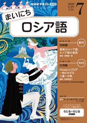 NHK�饸�� �ޤ��ˤ��������� 2026ǯ7���