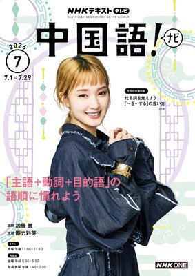 NHK�ƥ�� ���졪 �ʥ�