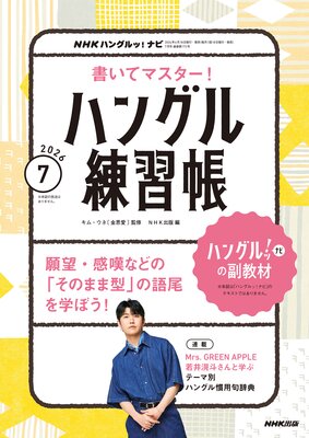 NHK�ƥ�� �ϥ󥰥�á� �ʥ� �񤤤ƥޥ��������ϥ󥰥�����Ģ