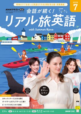 NHK�ƥ�� ���ä�³���� �ꥢ��ι�Ѹ�