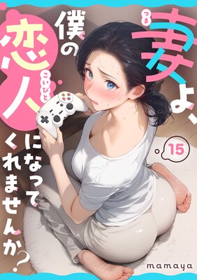 �ʤ衢�ͤ����ͤˤʤäƤ���ޤ��󤫡� ��15��