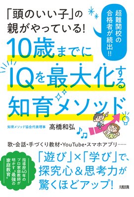 ��Ƭ�Τ����ҡפοƤ���äƤ��롪 10�ФޤǤ�IQ����粽�����ΰ�᥽�åɡ����½��ǡˤ�ɽ��