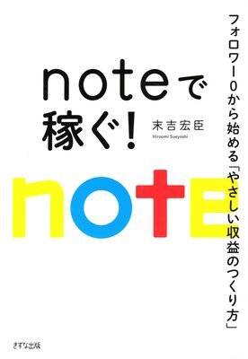 note�ǲԤ����ʤ����ʽ��ǡ� �ե����0����Ϥ��֤䤵�������פΤĤ������פ�ɽ��