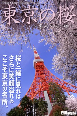 Tokyo Cherry Blossom κ ԡ