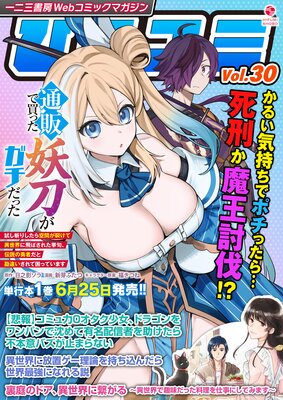 ���󻰽�˼Web���ߥå��ޥ�����֤Ҥե��ߡ�Vol.30