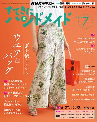 NHK ���Ƥ��˥ϥ�ɥᥤ�ɤ�ɽ��