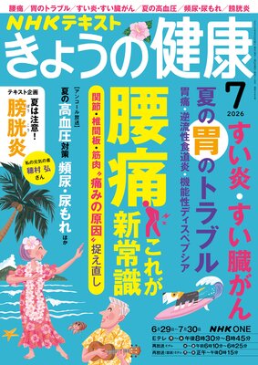 NHK ���礦�η� 2026ǯ7���