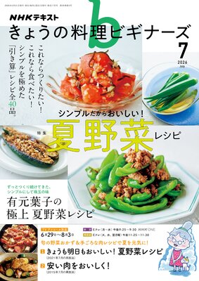 NHK ���礦������ �ӥ��ʡ��� 2026ǯ7���