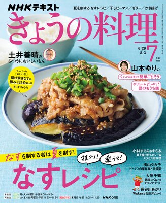 NHK ���礦������ 2026ǯ7���