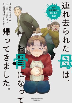 Ϣ����줿��ϡ������ˤʤäƵ��äƤ��ޤ���������ǯ�師���٤α����줿���¡���ɽ��