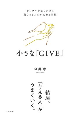 �����ʡ�GIVE�� ����ץ�ǳڤ����Τ˶ä��ۤɿ������Ѥ�뽬����ɽ��