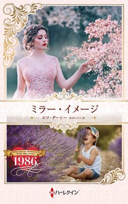 �ߥ顼�����᡼�� �ϡ��쥯���󡦥��ޥ󥹡�������ޥ���ڥϡ��쥯���󡦥ץ쥼��ĺ�ȥ��꡼���̺��ǡۤ�ɽ��