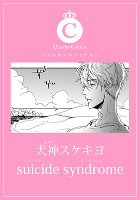 suicide syndrome
