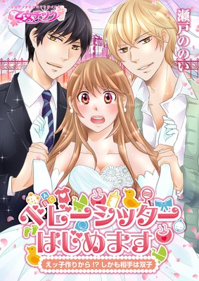 �٥ӡ����å����Ϥ���ޤ������ûҺ�꤫�顪���ʤ����������лҡ�