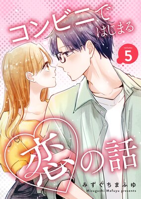 ����ӥˤǤϤ��ޤ������á�Ϣ���ǡ� vol.5