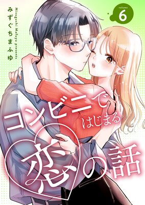 ����ӥˤǤϤ��ޤ������á�Ϣ���ǡ� vol.6
