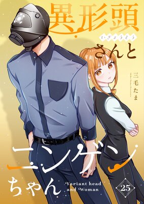 �۷�Ƭ����ȥ˥󥲥������Ϣ���ǡ� vol.25