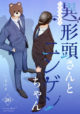 �۷�Ƭ����ȥ˥󥲥������Ϣ���ǡ� vol.26