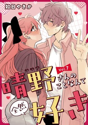 �����Τ��Ȥʤ������������Ϣ���ǡ� vol.7