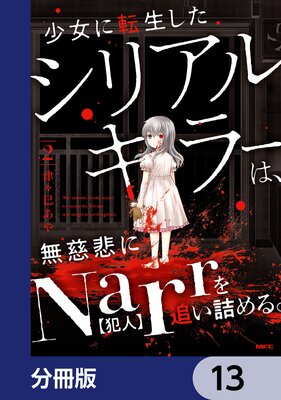 ������ž���������ꥢ�륭�顼�ϡ�̵�����Narr���ɤ��ͤ�롣��ʬ���ǡ� 13