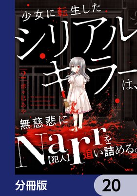 ������ž���������ꥢ�륭�顼�ϡ�̵�����Narr���ɤ��ͤ�롣��ʬ���ǡ� 20