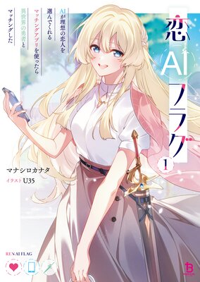 ��AI�ե饰��ɽ��