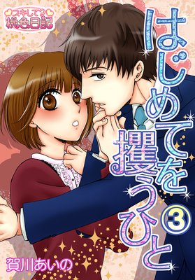 �Ϥ���Ƥ�ڼ���Ҥ�