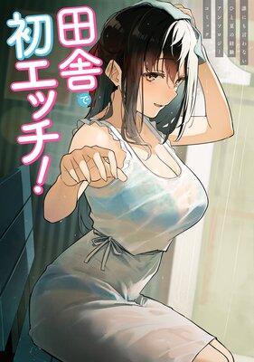 �ļˤǽ饨�å��� ï�ˤ����ʤ��ҤȲƤηи����󥽥��������ߥå� 2��ɽ��