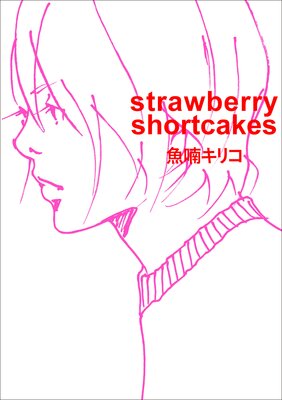 strawberry shortcakes��ɽ��