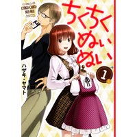 女の子の食卓 志村志保子 電子コミックをお得にレンタル Renta