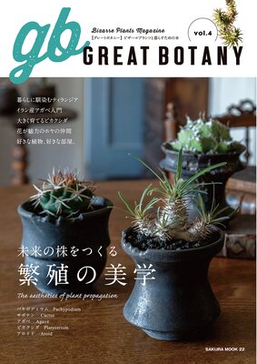 GREAT BOTANY