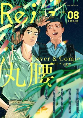 Re��zz vol.8��Re��zz COMICS��
