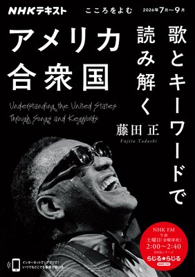 NHK ���������� �Τȥ�����ɤ��ɤ߲򤯥���ꥫ�罰��2026ǯ7���9���ɽ��