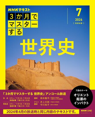 NHK 3����ǥޥ��������� ���󥳡��� ������2026ǯ7���ɽ��